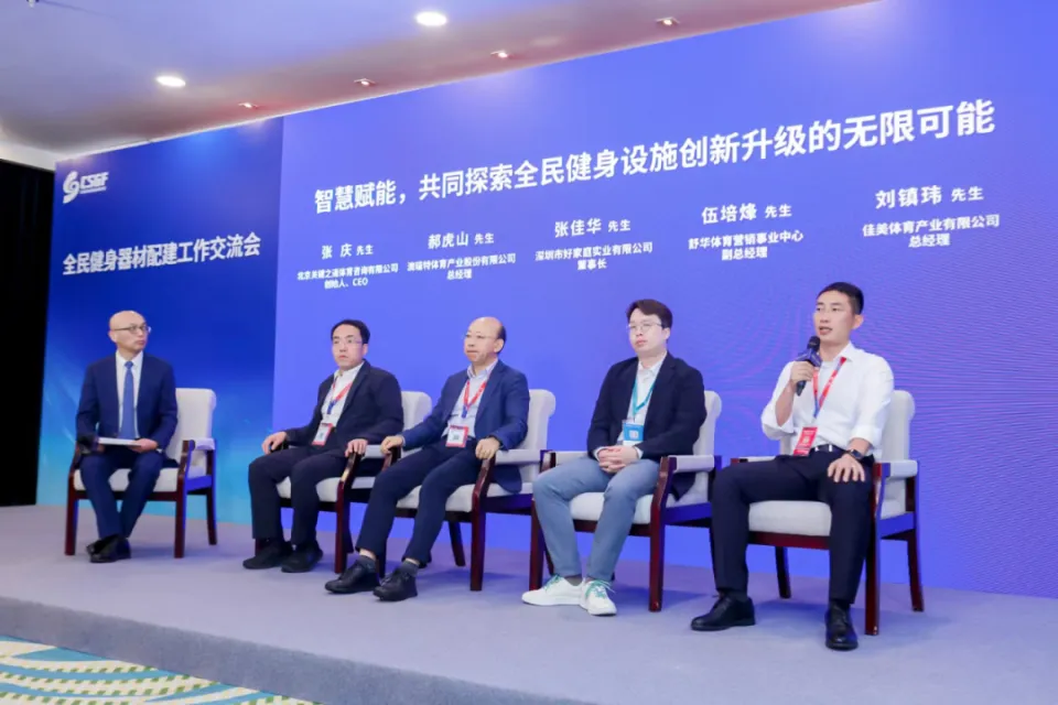 大健康产业融合发展论坛配图
